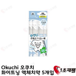 일본 Okuchi 오쿠치 화이트닝 액체 치약 11ml 5개입, 5개