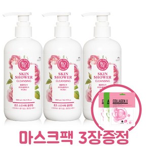 꽃을든남자 스킨샤워 클렌징 폼 로즈향 + 구매수량만큼 마스크팩 증정, 3개, 500ml