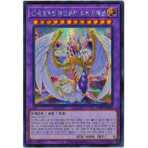 유희왕카드 궁극보옥신레인보우오버드래곤 (SD44-KRP02)Secret Rare