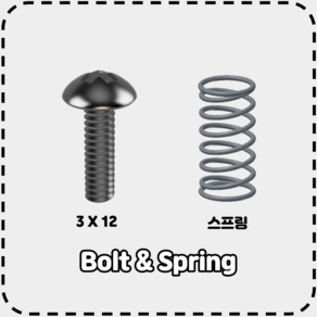 엑스로보 앵글커넥터 수리용 볼트&스프링(Bolt & Sping), 스프링 (50ea), 1개