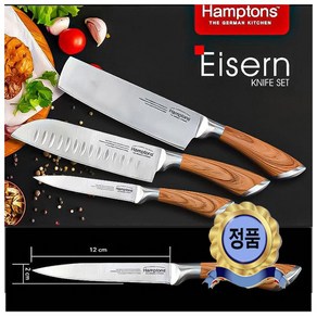 독일 햄튼(Hamptons) 아이전(Eisern) 스텐레스 주방용 칼 3종 1 SET 당일발송!!