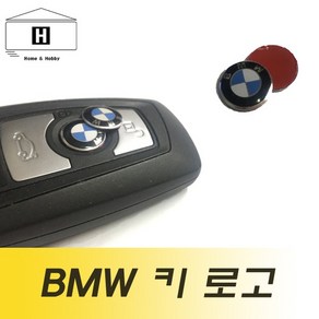 bmw 스마트키 로고 엠블럼 스티커 키스티커 키엠블렘, 1개, 상세페이지 참조