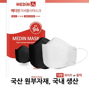 메디인 KF94 마스크 대형 100매 화이트