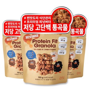 라잇 프로틴 핏 저당 통곡물 그래놀라 피넛버터, 3개, 150g