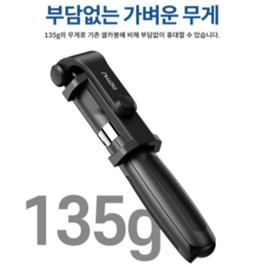 블루투스 리모콘 셀카봉 삼각대 셀피스틱, 화이트, 1개