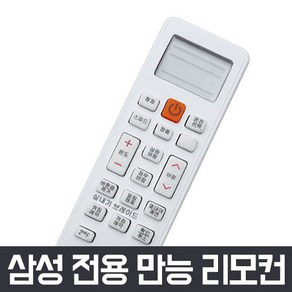 삼성 하우젠 에어컨 리모컨 스탠드, 1개