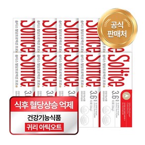 솔티스 혈당 프로텍션 프로