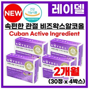 [ 하루 한번 ] 먹는 속편한 위편한 식 약 처 인증 관절건강 위건강 기능 식품 비즈왁스 알콜 비즈왁스 알코올 위점막 보호 위가편한 관절편한 캡슐, 30회분, 4세트
