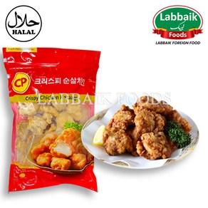 CP Halal Cispy Chicken (leg) Kaaage (Chicken Nuggets) (CICOT Cetified) 1kg 크리스피 순살 치킨, 1개