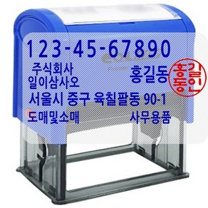 자동 스탬프 사업자 고무인 회사명판, 사업자명판+도장(+3,000원), 고딕체