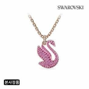 스와로브스키 여성용 Swan 목걸이 XS 5647552 + 메시지 카드 세트 + 쇼핑백