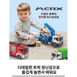 MERX 시티트럭 5종, 4. 소방사다리차, 1개