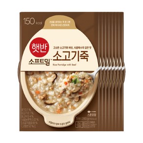 비비고 소고기죽 450g, 8개, 280g