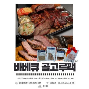 [2시전당일발송] 텍사스바베큐 바베큐골고루팩 - 캠핑바베큐+바베큐소스, 1개, 520g