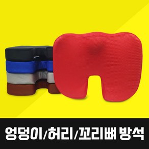 엉덩이 안아픈 쿠션 전립선 치질 꼬리뼈 통증 골절 쿠션 방석, 그레이