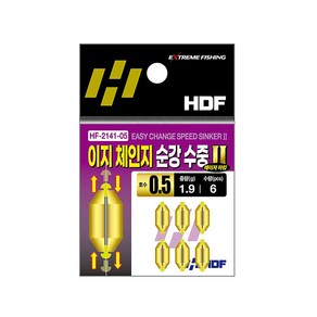 HDF 해동 이지체인지 순강수중 HF-427 바다 수중 봉돌 싱커 수중찌 순간수중