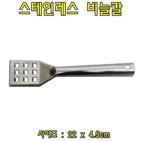 스텐레스 비늘칼 생선비늘제거기 생선비늘제거 생선비늘칼 비늘제거기 비늘칼 주방용품, 본상품선택, 1개