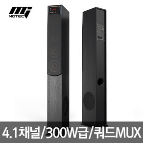 [사운드 마스터] 22년형 출시 / 쿼드 MUX / 4.1채널 / 300W 출력 / TWS연결