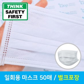 퓨리텍 마스크 18cm 21cm 벌크포장 비말감염예방 일회용 50매 방진 호흡기 보호구, 벌크포장 대형 18cm