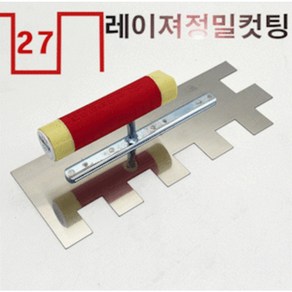 타일압착고데(사각모양) 이빨깊이27mm 사각형 고데 흙손, 27mm, 270mm, 100, 1개