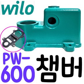 윌로펌프부속 PW-600SMA 에어챔버, PW-600M 에어챔버+에어챔버가스켓(PK), 1개