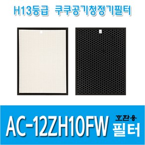 쿠쿠 공기청정기필터 AC-12ZH10FW 국내산 호환용필터, 헤파필터1+탈취필터1, 1개