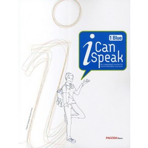 I CAN SPEAK 1(1 BLUE)(MP3 무료다운+Mini Book)