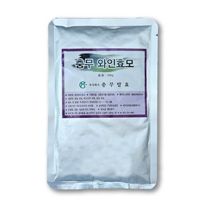 충무 와인효모 100g 충무발효 알콜발효 양조용 이스트