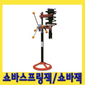 한경공구 국산 쇼바 스프링 작기 잭 SK-3000, 1개