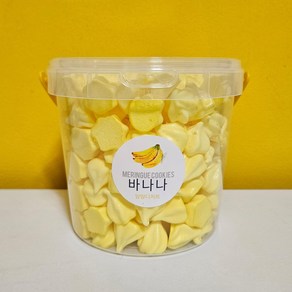 [당일발송] 1.5L 대용량 머랭쿠키 17종 수제쿠키 어린이집 유치원 간식 선물용 답례품 얌얌디저트, 1개
