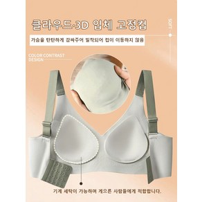 1/1+1 하트 양식 충돌색 볼륨 업 헴라인 브라 조정형 처짐 방지 스포츠 브라