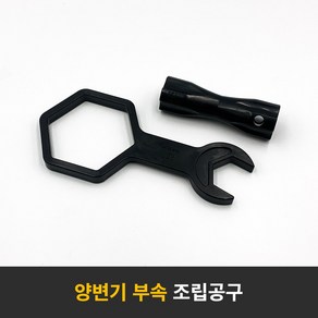 대림바스 원피스 투피스 양변기 부속 세트 버튼 레버 변기부속품