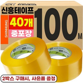 신흥 대용량 100M 투명 중포장(65MIC) 박스테이프, 40개