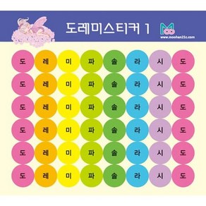 스티커 도레미스티커 소 10매