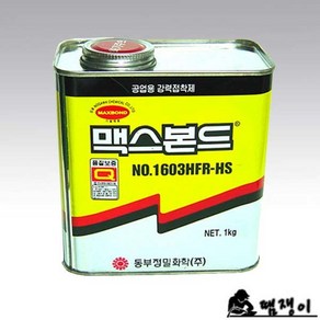 땜쟁이/1603HFR-HS(1KG)/맥스본드/접착제, 1개