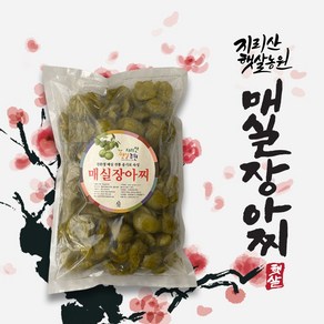 생산자직판(국물은 덤)순수매실장아찌무게, 1kg, 3개