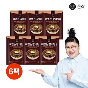 [하프클럽/온작]이영자 뼈없는 갈비탕(정) 900g x 6팩