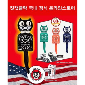 [킷캣클락 Kitcat 벽시계 공식 수입 온라인몰] 현대 롯데 신세계 갤러리아백화점 입점 판매중, MKC-1(키티레이디블랙)