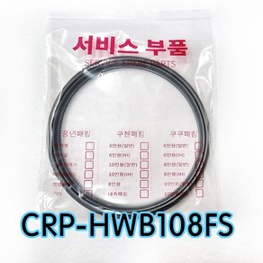 쿠쿠CRP-HWB108FS압력패킹CCP-DH10 이중패킹 분리형커버패킹, 1개