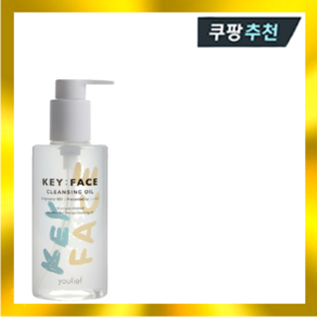 유리프 키페이스 클렌징 오일 200ml, 1개