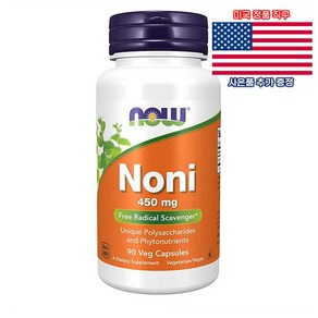 NOW Foods 노니 Noni 450mg 90캡슐 영양 보충제 나우푸드 미국 직구 사은품 추가증정, 90정, 1개