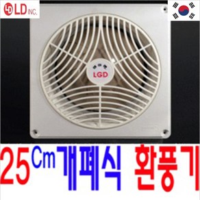 엘디 아이엔씨 국산 자동개폐식 환풍기 가성비 좋은 LD-PS256