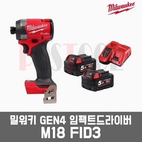밀워키 M18 FID3 (GEN4) / 5.0Ah 충전 임팩트드라이버 임팩드릴, M18 FID3-501X 배터리1개세트