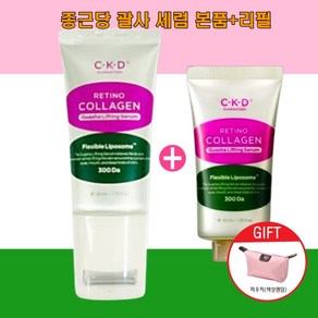 CKD 종근당 괄사 세럼 40ml 레티노 콜라겐 저분자 300 괄사 리프팅 세럼 본품+리필+파우치증정, 1세트, 40g