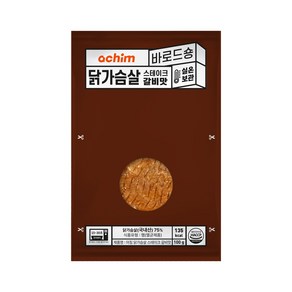 아침 바로드숑 실온보관 닭가슴살 스테이크 갈비맛, 100g, 5개