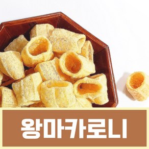 왕마카로니 옛날 과자, 1개, 690g