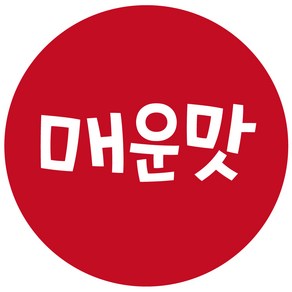 cpsau07 매운맛 원형 소스 스티커 1000매