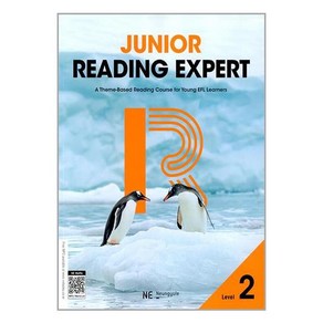 (개정)주니어리딩엑스퍼트Junio Reading Expet 2 (23년) 오후4시까지 주문시 오늘출발/ NE능률