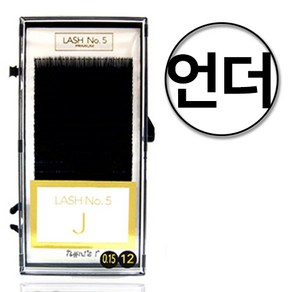 라몽 래쉬넘버파이브 벨벳래쉬 언더전용 20줄 / J R C D L, R컬(Cul), 0.07, 5~7mix, 1개