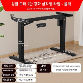 모션데스크 프레임 다리 전동 리프팅 테이블 스탠딩책상 DIY, 1. 싱글모터 2단 블랙(가로 고정형)